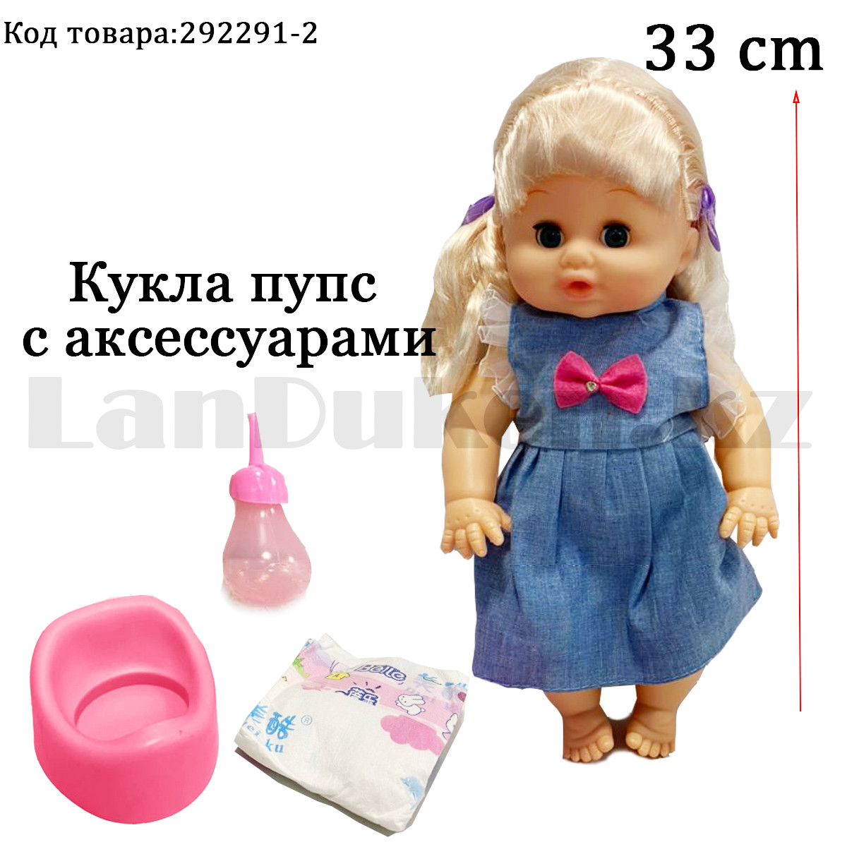 Детская кукла пупс писающий в платье с аксессуарами в голубом платье 33 см 36066PW - фото 1 - id-p83908177