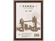 Рамка пластиковая, OfficeSpace, №2, яшма, 21х30 см