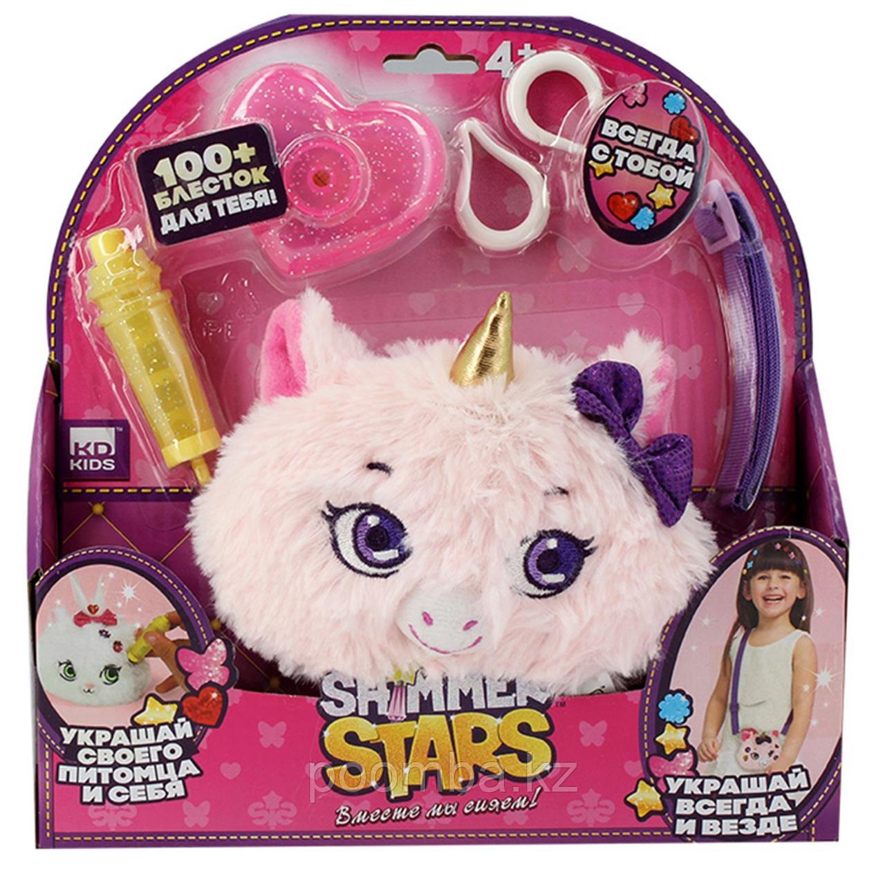 Набор с кошельком 12 см SHIMMER STARS Розовый единорог