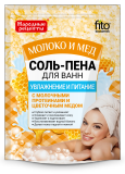 Соль-пена для ванн Увлажнение и питание Молоко и мед 200 гр