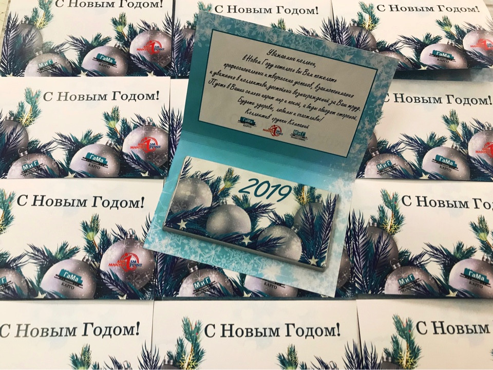 Открытки на новы год