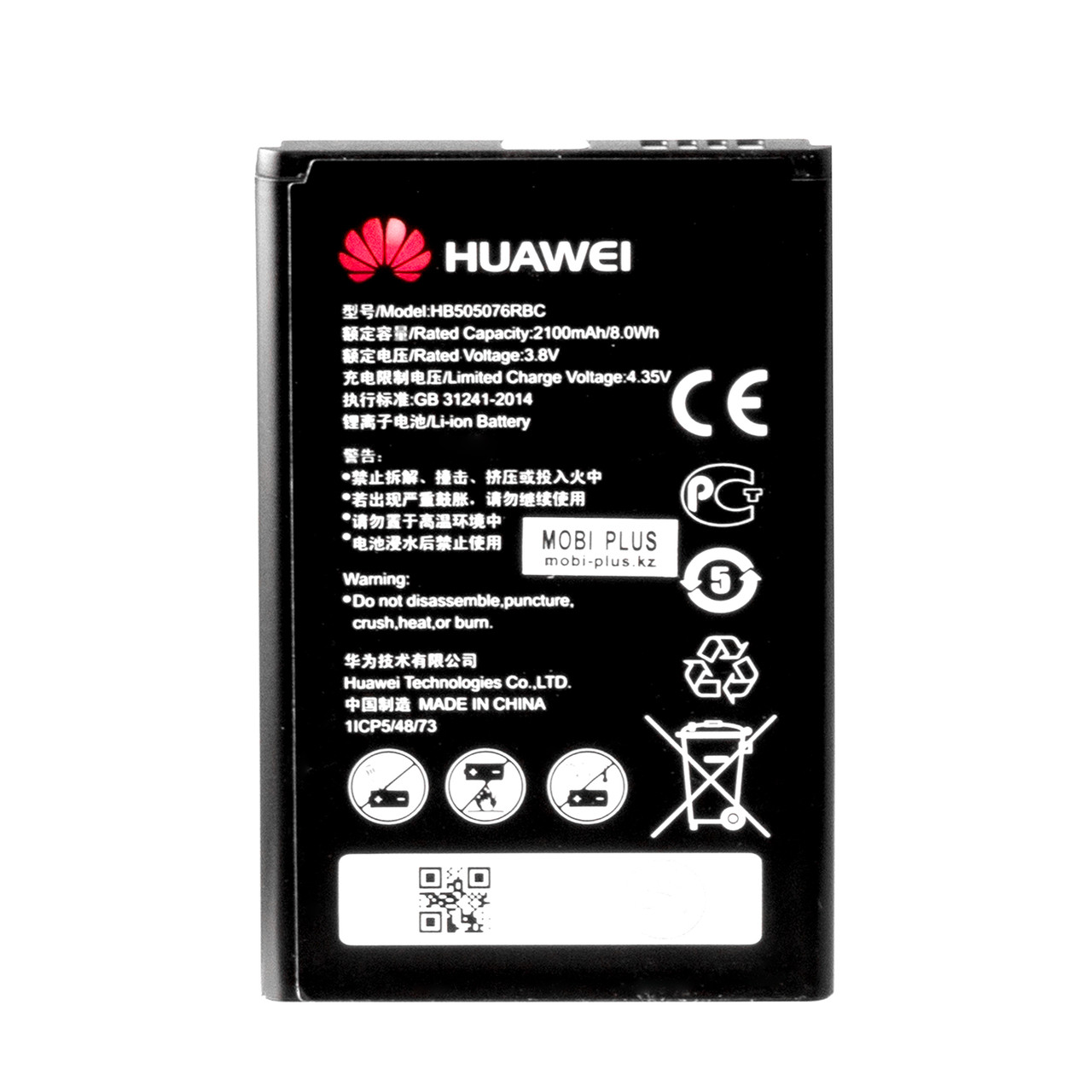 Аккумулятор Huawei HB505076RBC Y600/G610/G700/G710 2100mAh GU Electronics