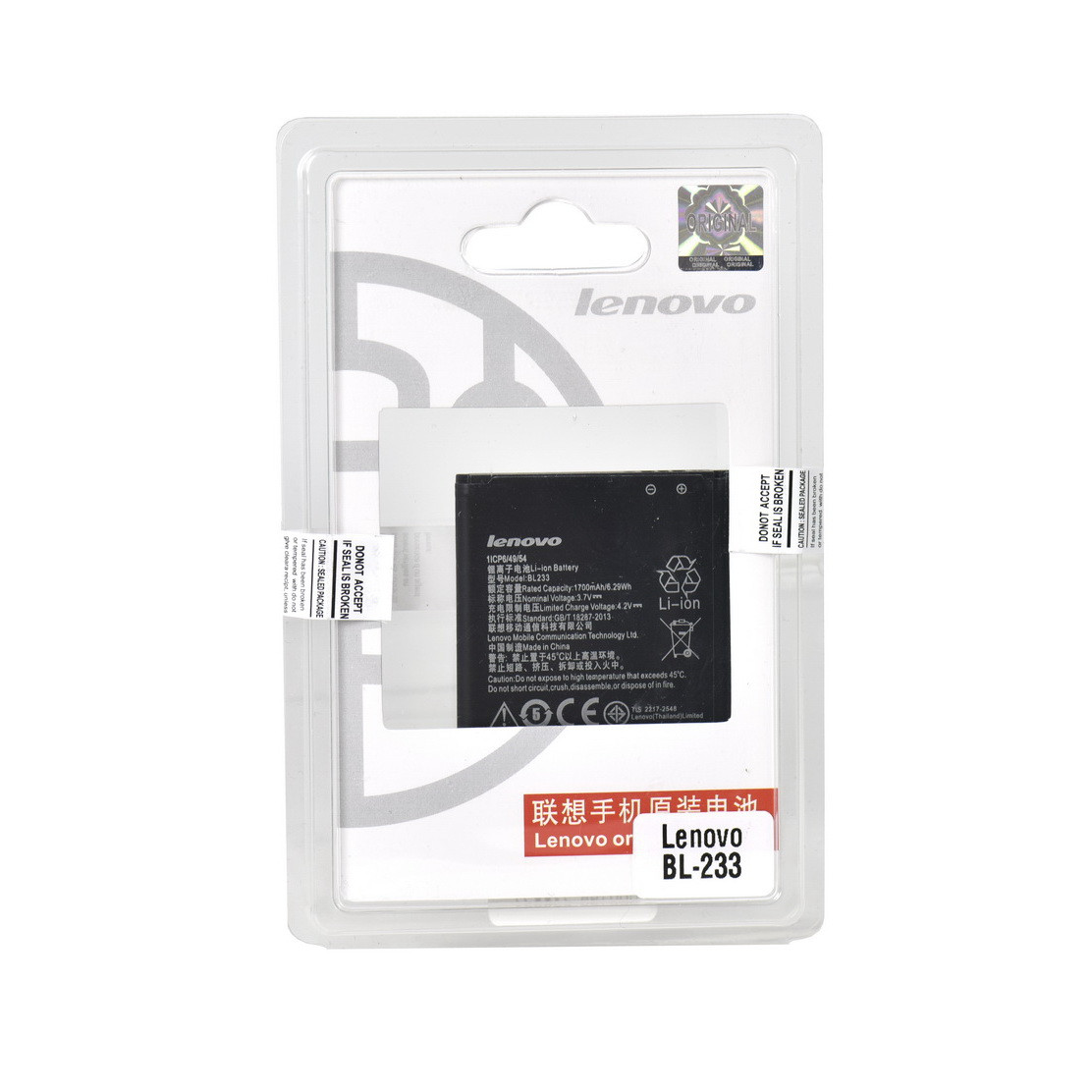 Аккумулятор Lenovo BL-233 A2800D/A3600D/A3800D 1700mAh Plastic Box
