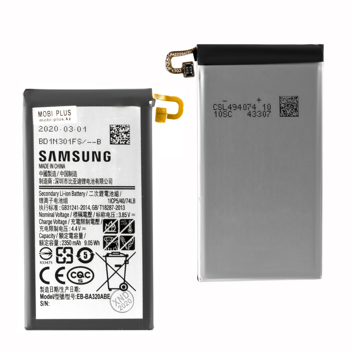 Аккумулятор Samsung Galaxy A3 (2017) A320 EB-BA320ABE 2350mAh GU Electronic