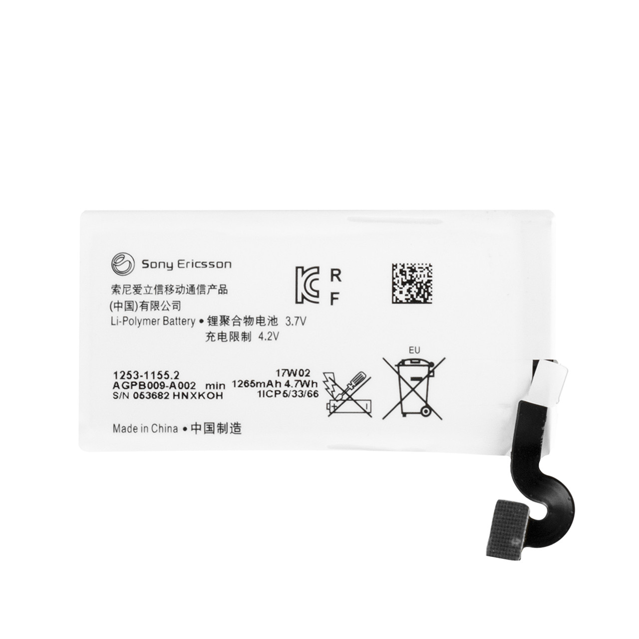 Аккумулятор Sony Xperia Sola LMT27i /MT27 AGPB009-A002 1265 mAh plastic box