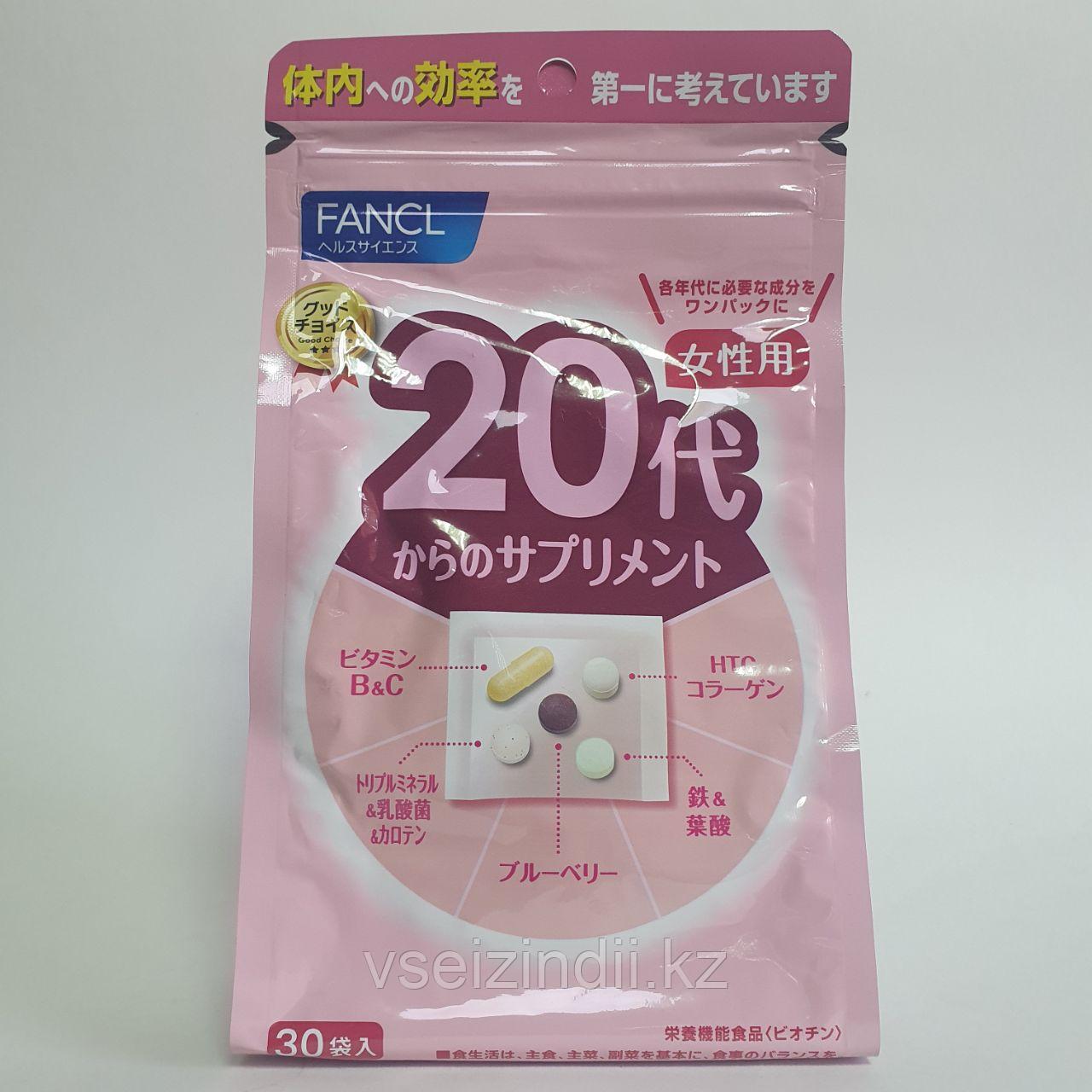 Комплекс витаминов для женщин 20+, на 30 дней, Fancl. Япония - фото 1 - id-p83919754