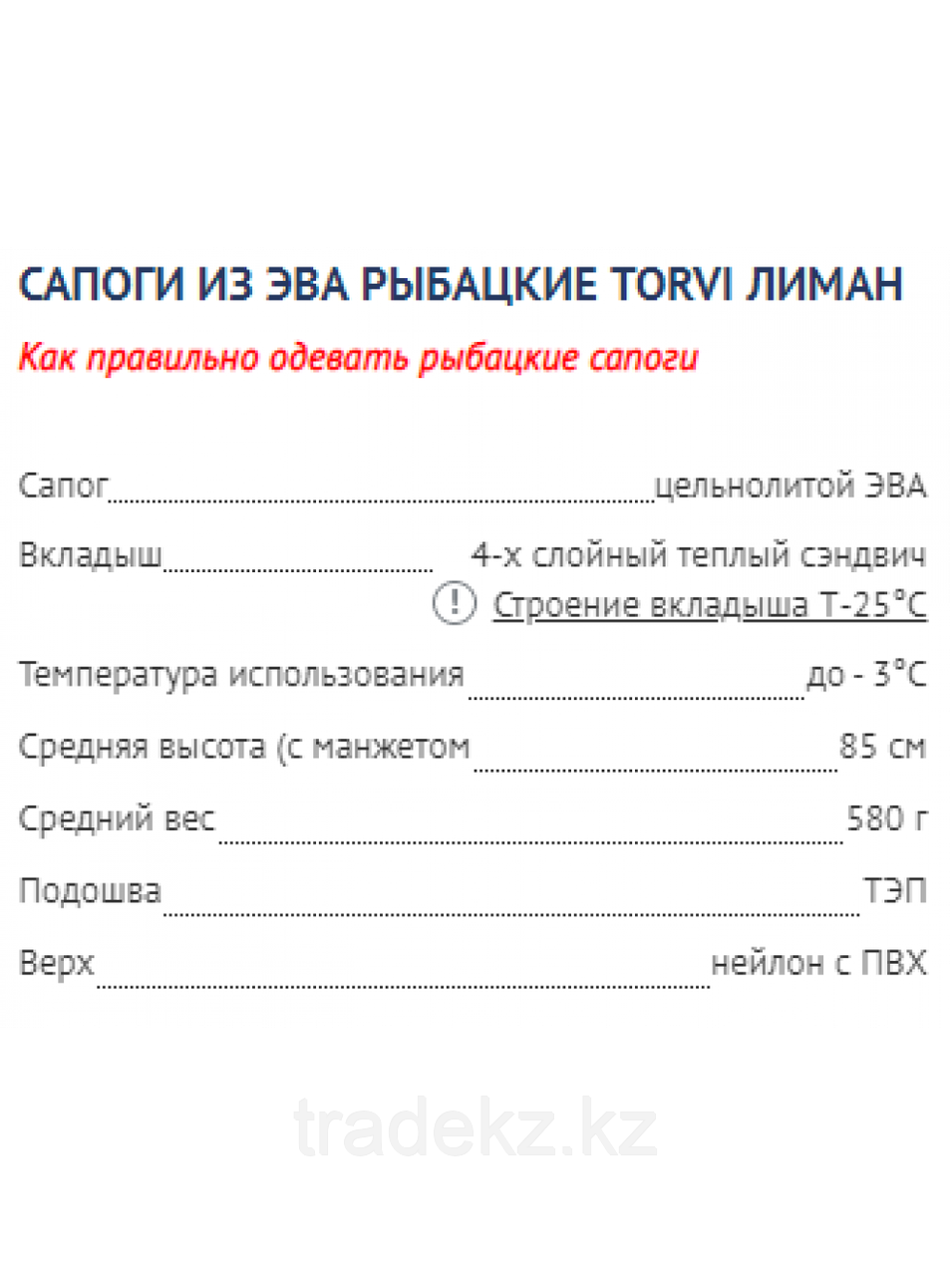 Сапоги болотные из ЭВА TORVI Лиман с вкладышем, удлиненное голенище ПВХ, цвет олива, размер: 44/45 - фото 6 - id-p83921212