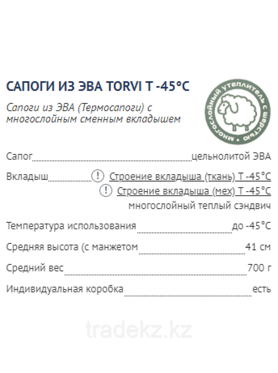 Сапоги мужские зимние из ЭВА TORVI T -45°C с 4-слойным вкладышем (мех), цвет: олива, размер: 40/41 - фото 6 - id-p83921672