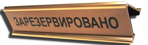 На Высокой Горе Купить Вывеску