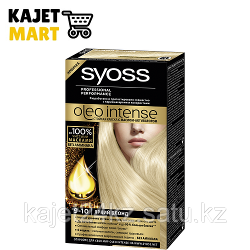 Syoss oleo intense стойкая краска для волос 9-10 яркий блонд