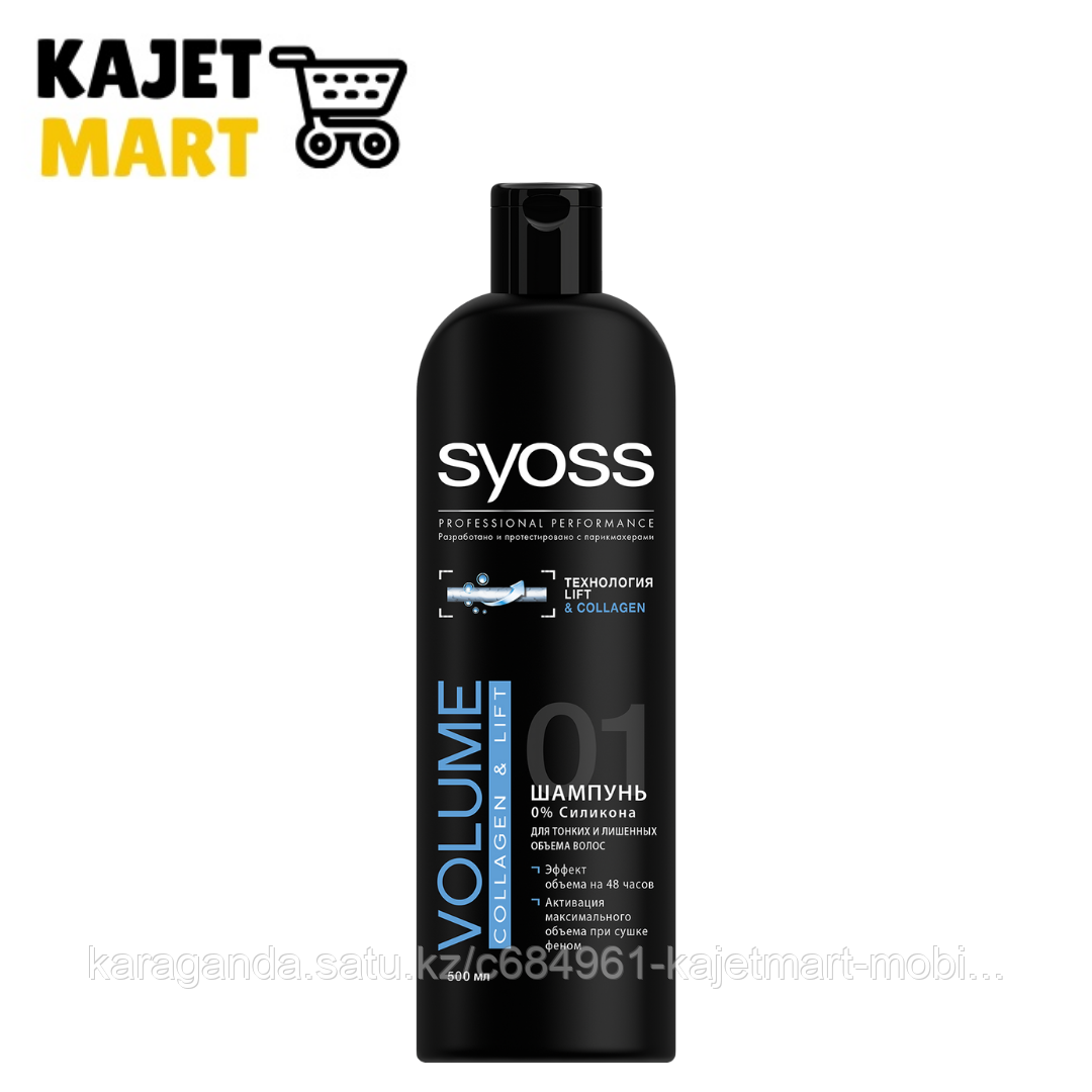 Syoss Shampoo 300ml Volume