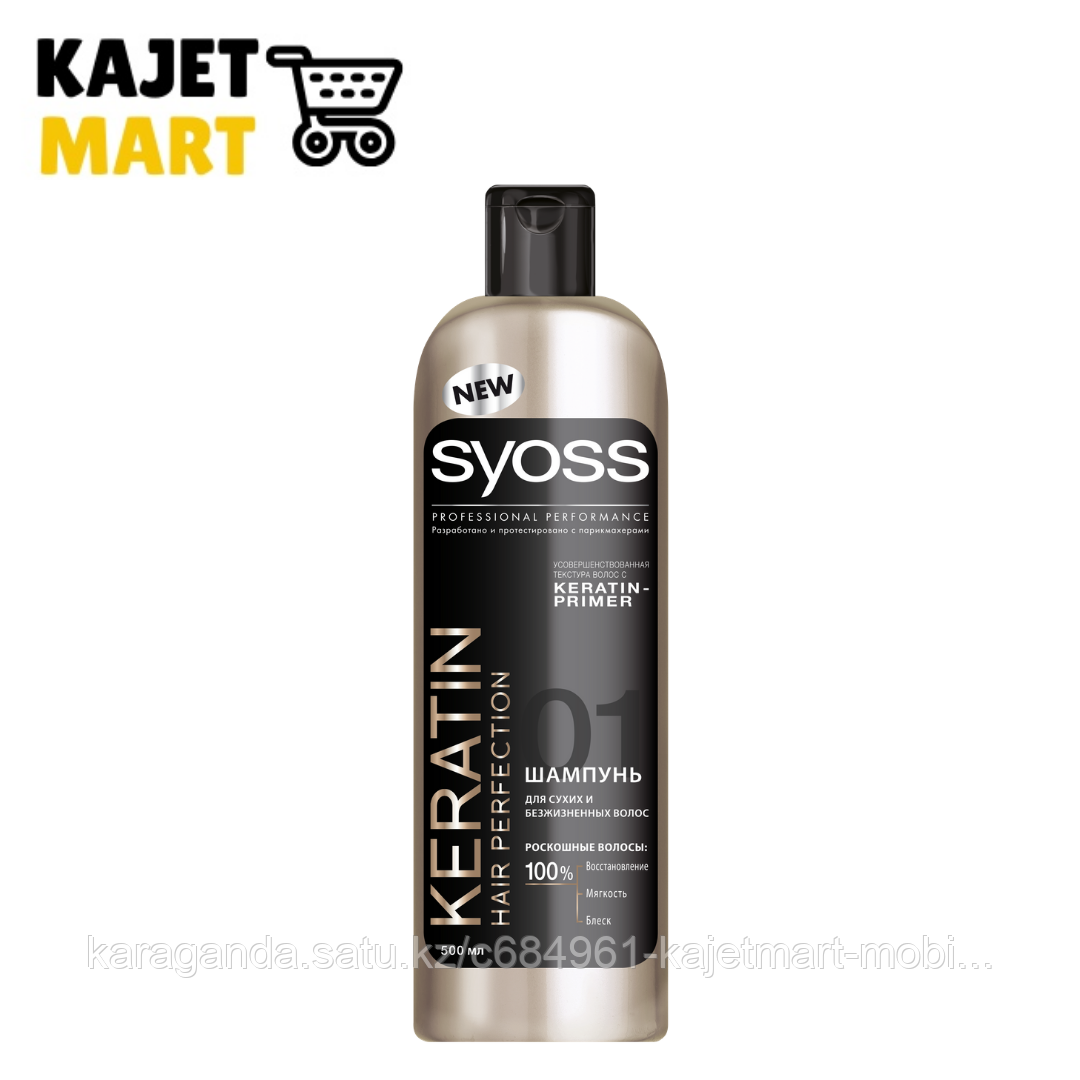Syoss Keratin Shampoo 500ml