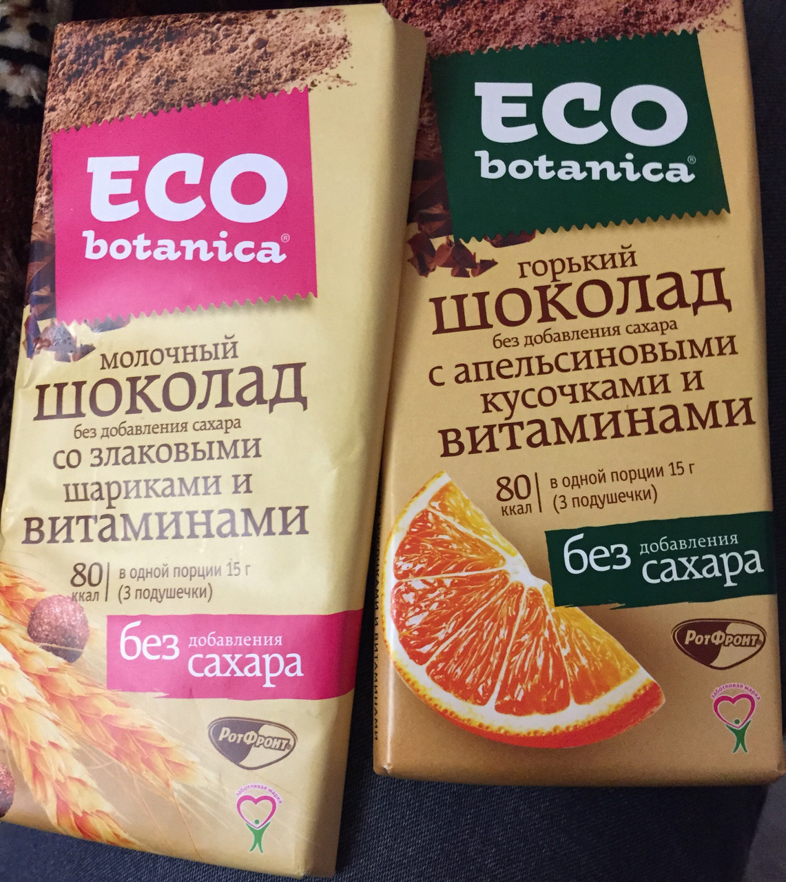 Шоколад без сахара Eco Botanica