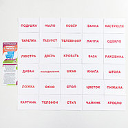 Обучающие карточки по методике Г. Домана «Учимся читать», МИКС, 30 карт, А6, фото 2