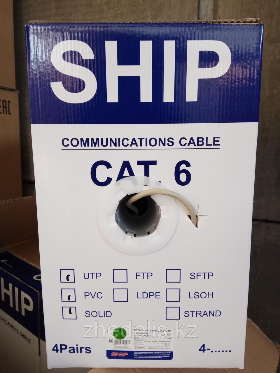SHIP  Кабель сетевой, D165-P, Cat.6, UTP,кабель витой пара, PVC, 305 м/б