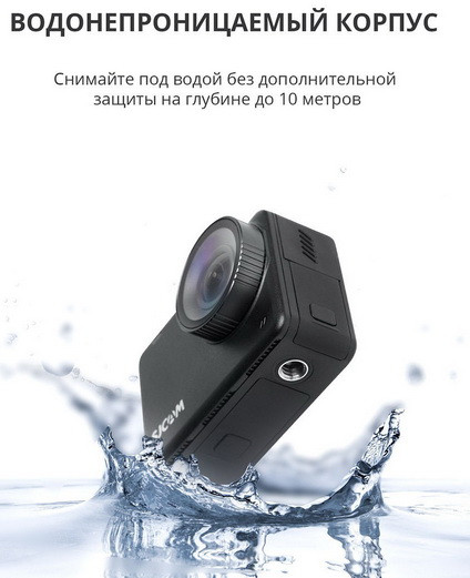 Экшн камера с гиростабилизацией, влагозащищенным корпусом и сенсорным экраном, SJCAM SJ10 Pro - фото 2 - id-p83949652