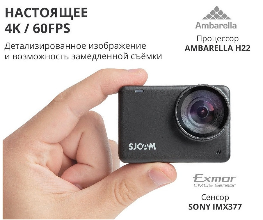 Экшн камера с гиростабилизацией, влагозащищенным корпусом и сенсорным экраном, SJCAM SJ10 Pro - фото 1 - id-p83949652