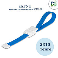Жгут Медицинский Купить