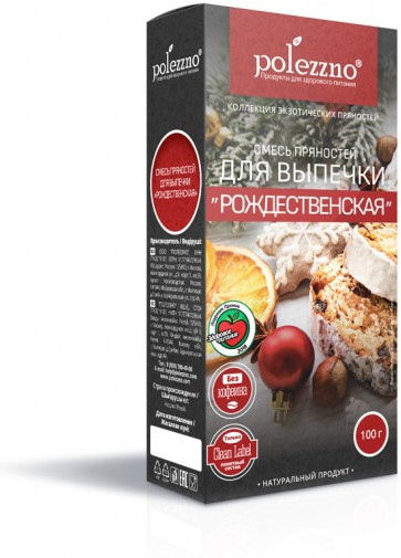 Смесь пряностей для выпечки «Рождественская»