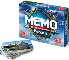 Настольная игра "Мемо. Достопримечательности России", 50 карточек + познавательная брошюра