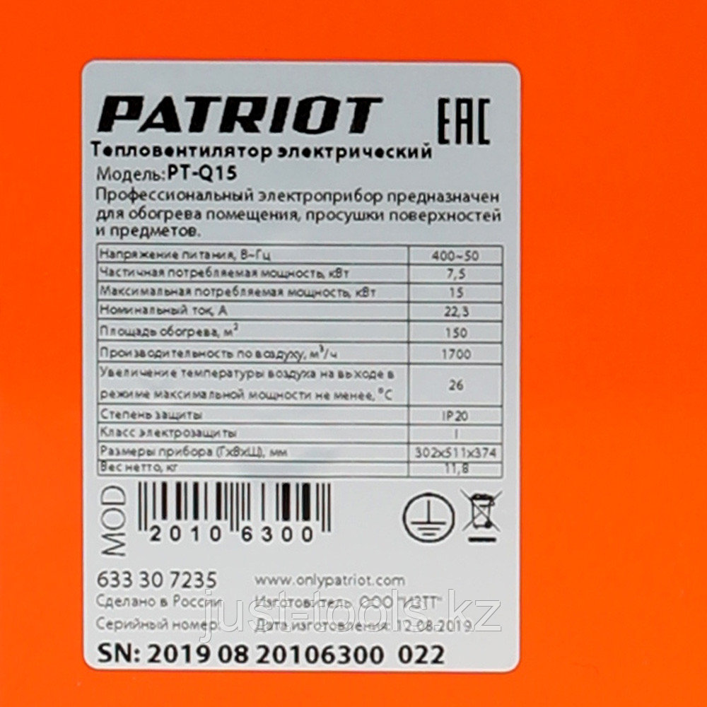 PATRIOT Тепловентилятор электрический PATRIOT PT-Q 15, 400В, терморегулятор, нерж.ТЭН, кабель питания с - фото 5 - id-p83962384