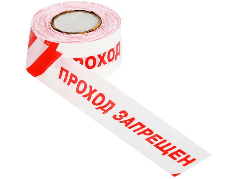 ЛО-500/75 Лента оградительная СТАНДАРТ с лого. ПРОХОД ЗАПРЕЩЕН длина 500м, шир. 75 мм (Бело-красная)
