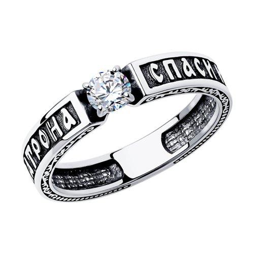 Кольцо Diamant (SOKOLOV) из черненного серебра, фианит 95-110-00936-1 размеры - 16,5 17 17,5 18 18,5
