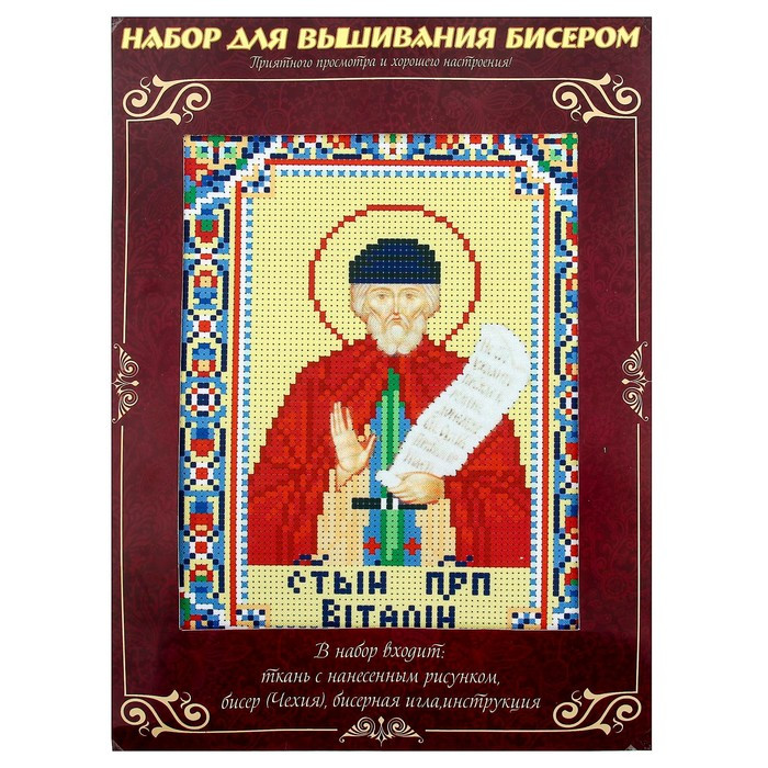 Вышивка бисером «Святой Преподобный Виталий», размер основы: 21,5×29 см