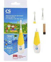 Электрическая звуковая зубная щетка CS MEdica CS-561 KIDS