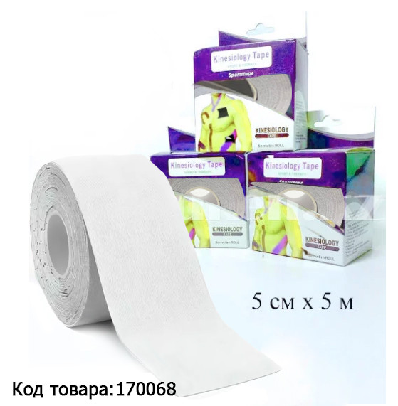 Пластырь для поддержки мышц Kinesiology Tape спортивный тейп Кинезио 5 см х 5 м (белый)