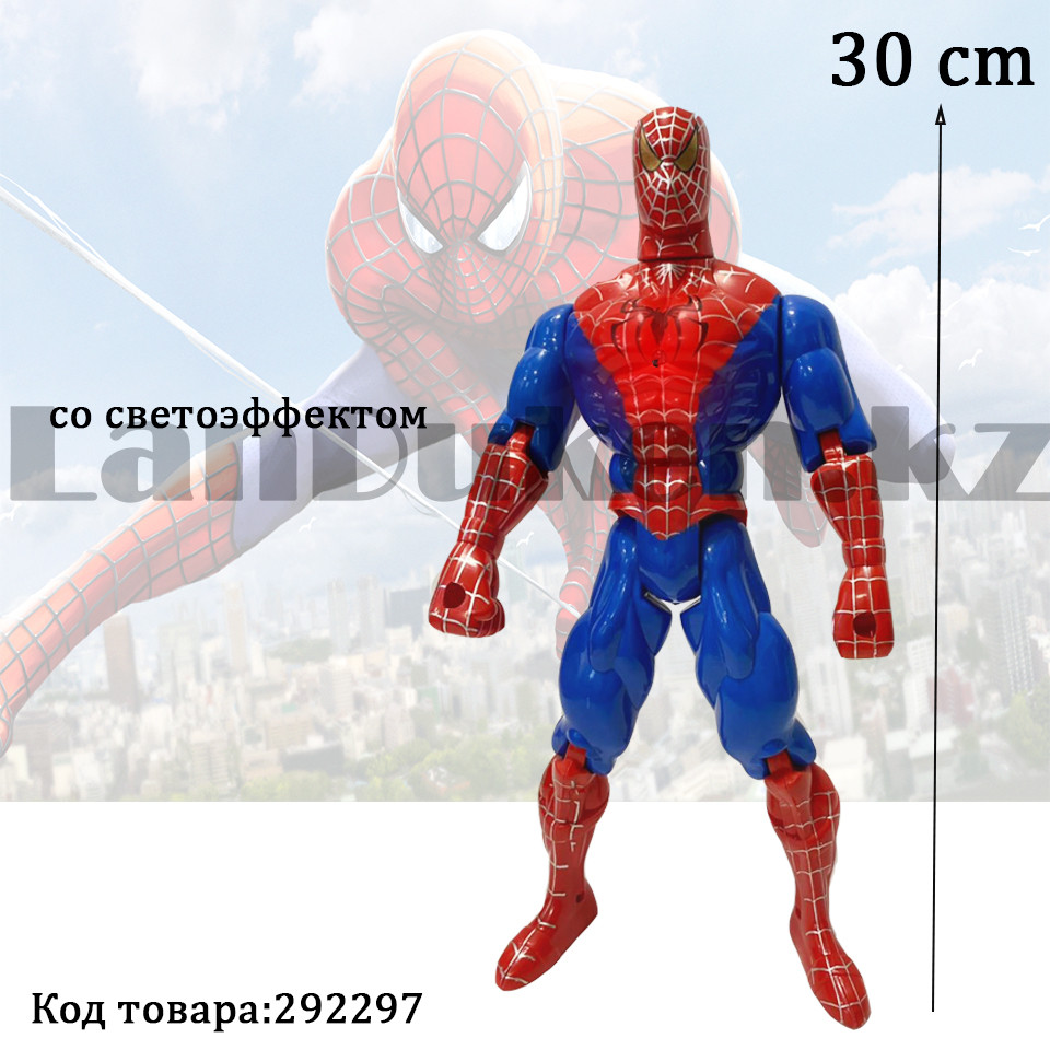 Детская фигурка Человека паука Shider man с подвижными ногами и руками с светоэффектом 30 см