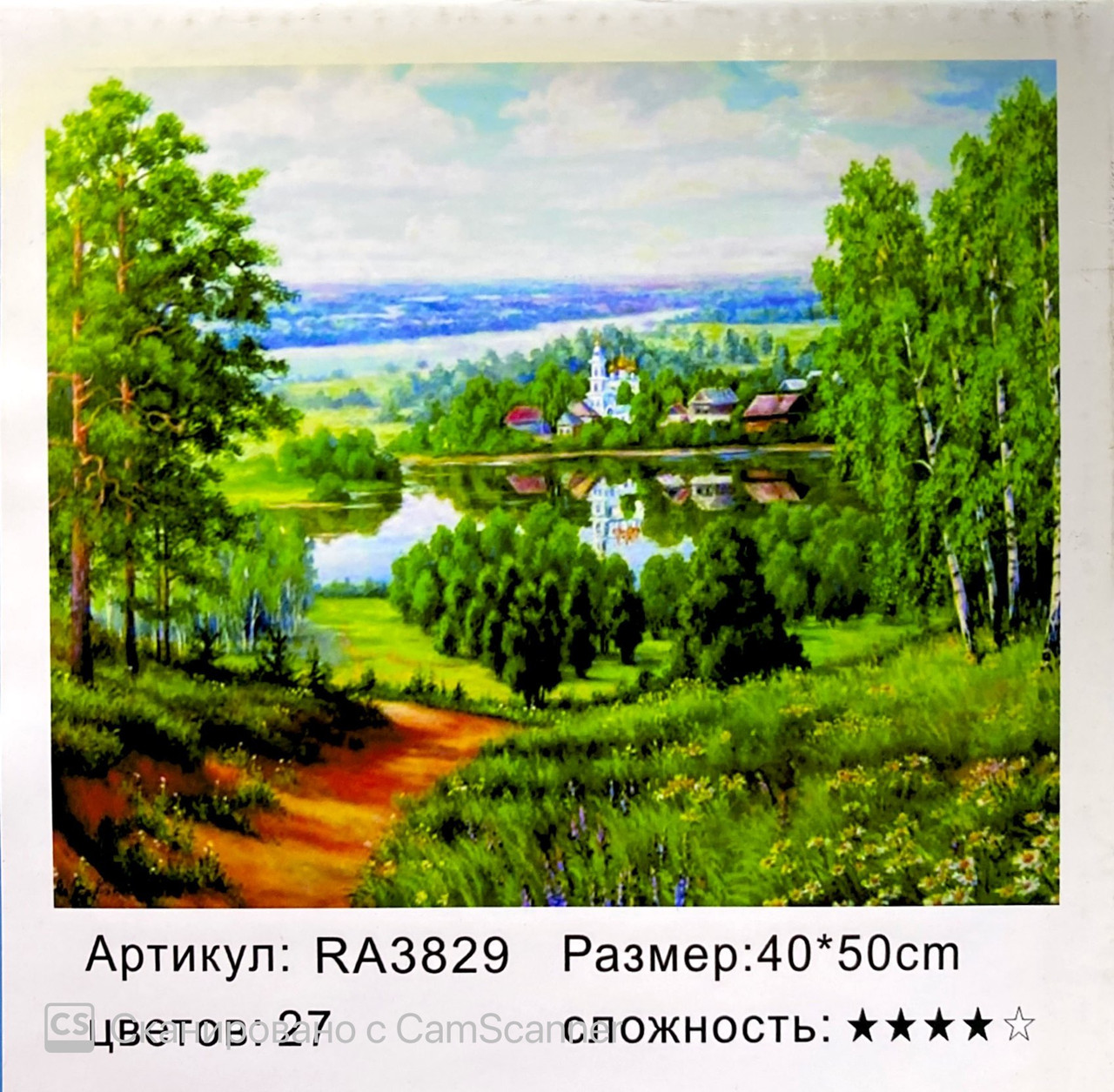 Картина по номерам " Природа " 40 х 50 см