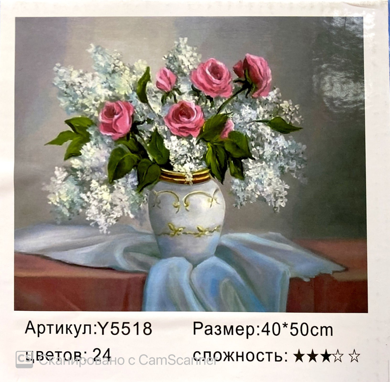 Картина по номерам " Розы " 40 х 50 см