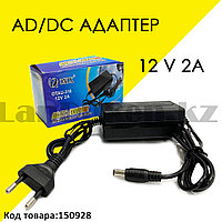 Блок питания адаптер зарядное устройство 12 V 2A Otau-316 Onix
