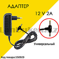 Блок питания адаптер зарядное устройство универсальное 12 V 2A MRM-325 Power Supply