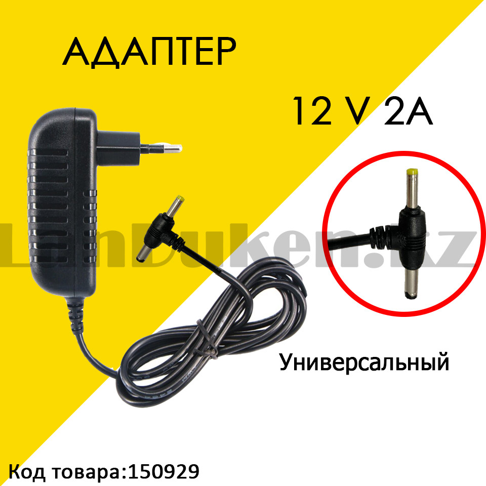 Блок питания адаптер зарядное устройство универсальное 12 V 2A MRM-325 Power Supply - фото 1 - id-p83991190