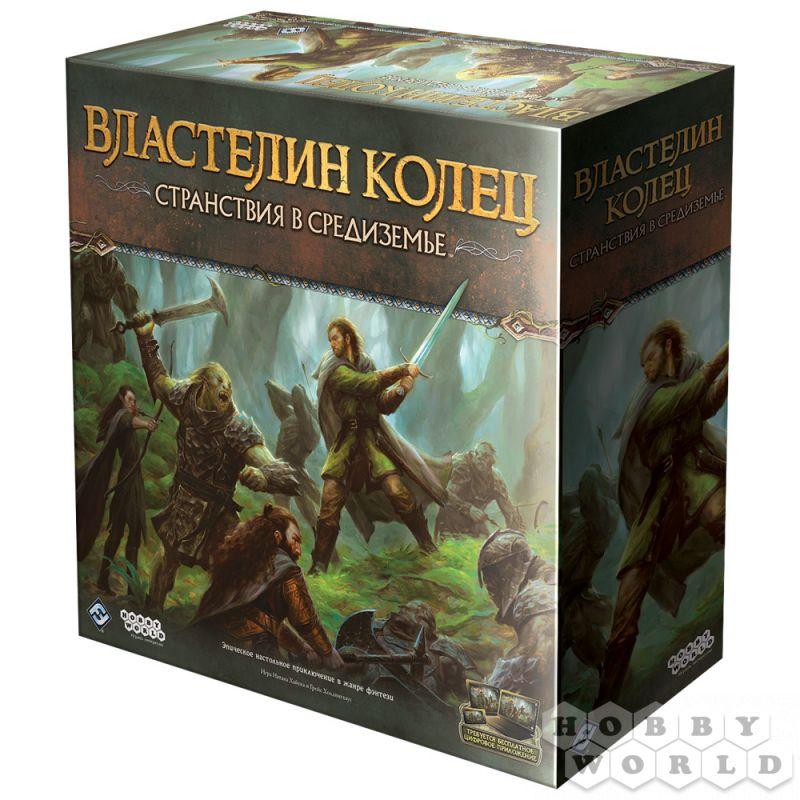 Настольная игра Властелин колец: Странствия в Средиземье