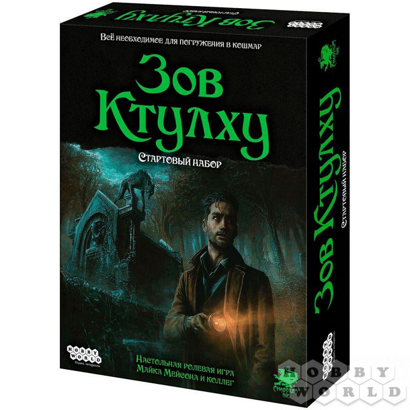 Настольная игра Зов Ктулху. Стартовый набор