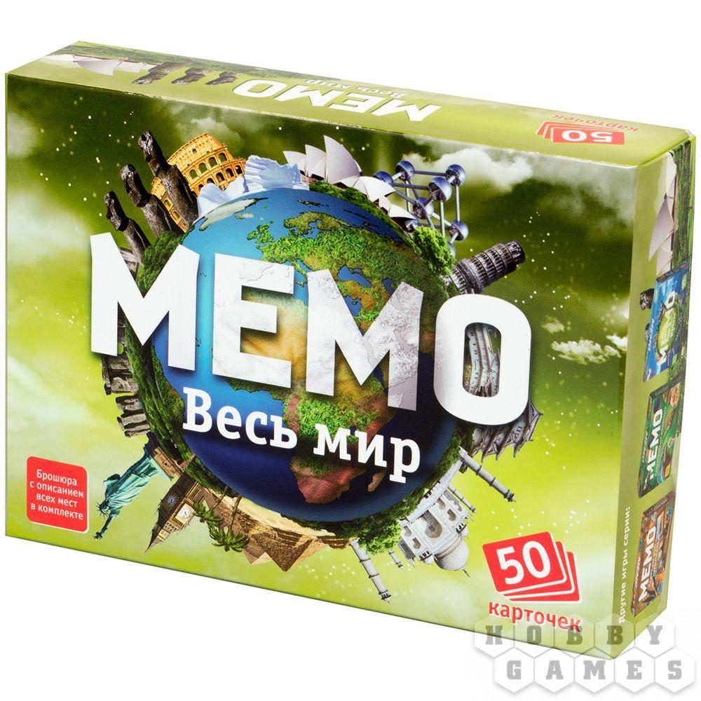 Настольная игра Мемо "Весь мир"