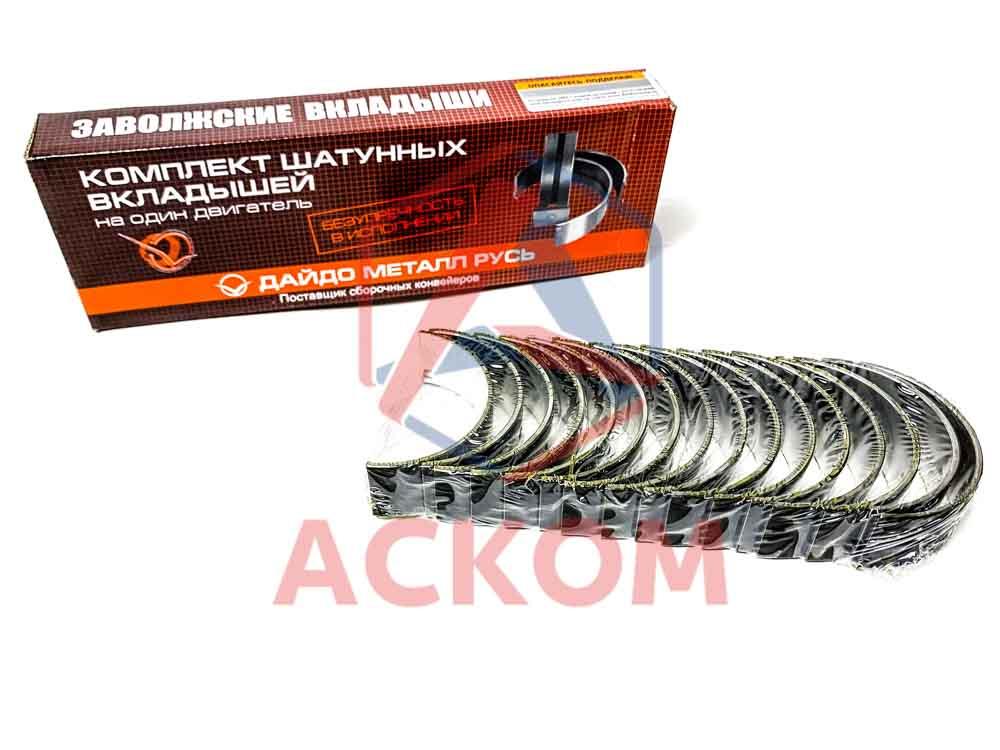 вкладыши коренные 0,25 cummins 6. вкладыши 0. газ 53 вкладыши шатунные 0. вкладыши коренные коленчатого вала perkins u5mb0033. 25 шатунные и коренной.