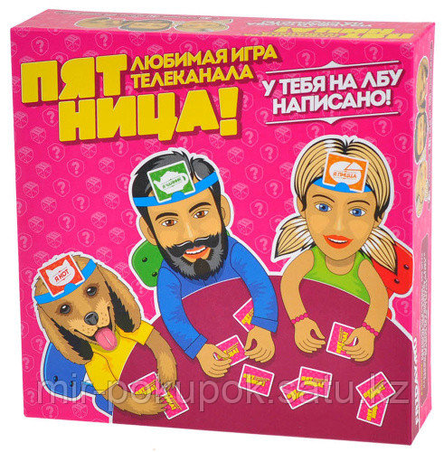 Настольная игра Пятница