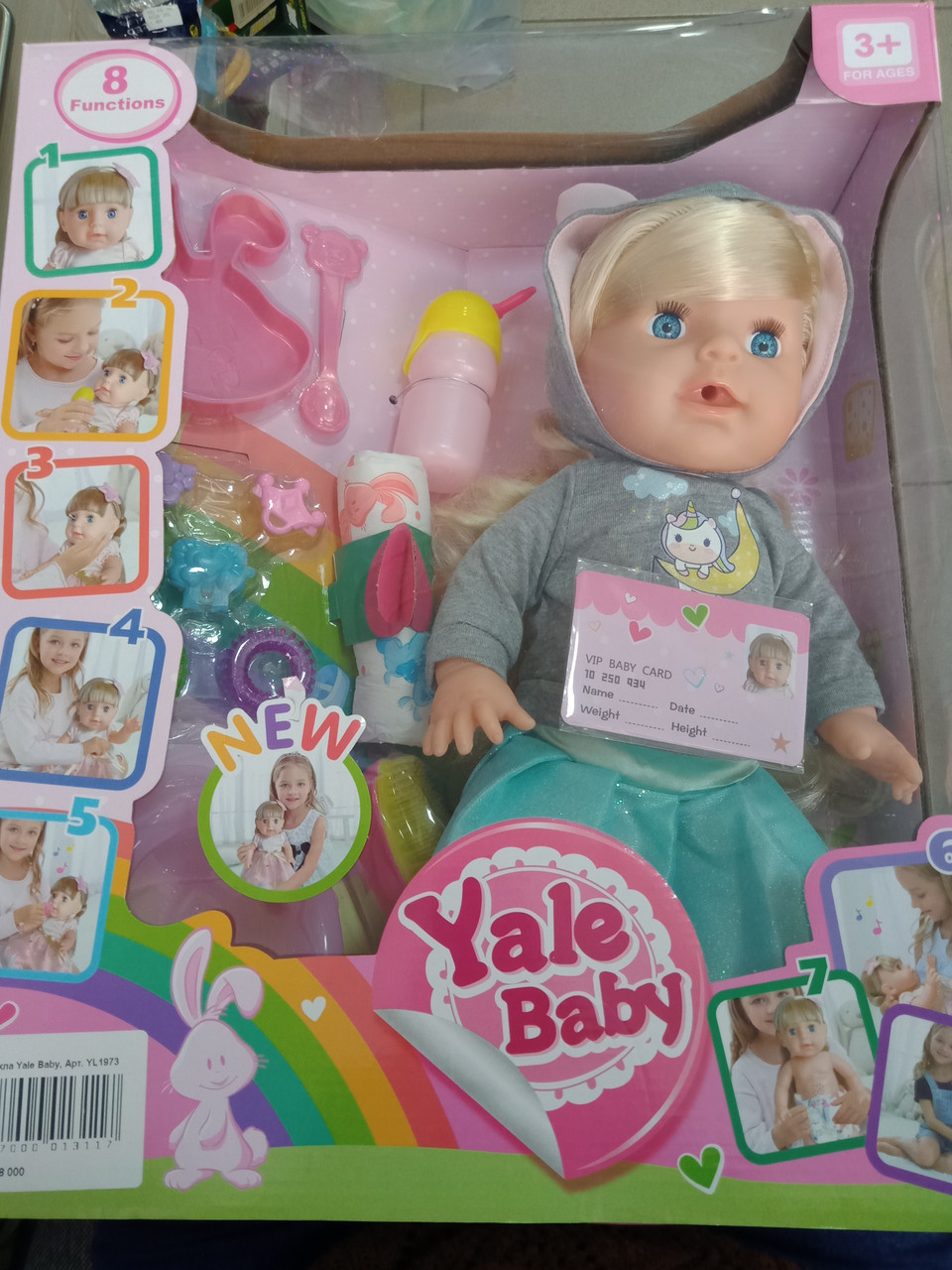 Функциональная кукла Yale Baby Пупс с аксессуарами 26 см