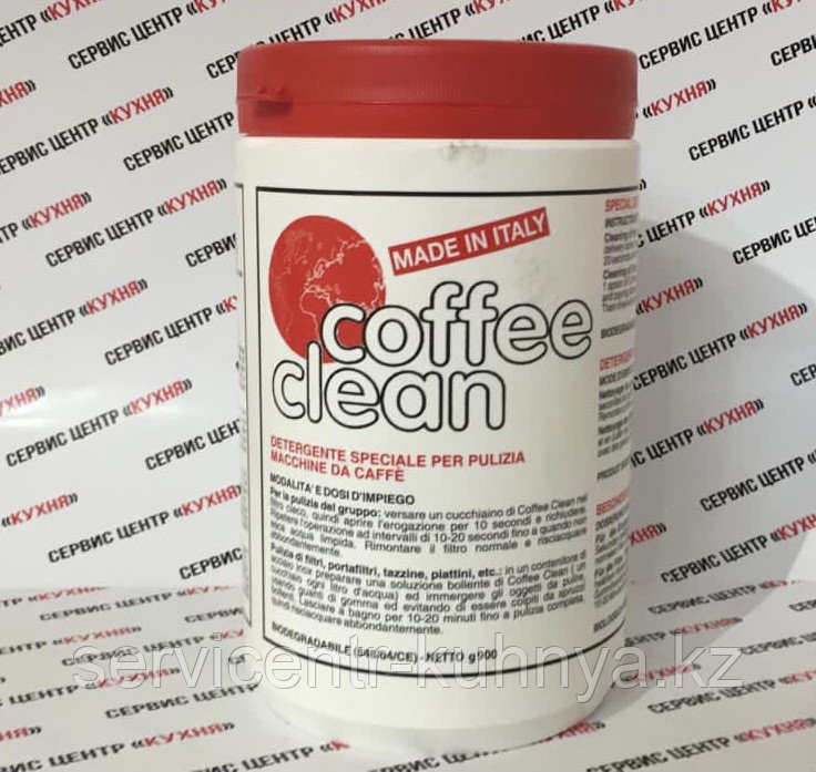 Средства для чистки кофемашин эспрессо Coffe clean/ Порошок в банке 900 гр