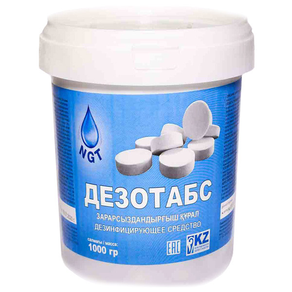 Таблетированный хлор Дезотабс 300 шт.
