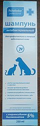 Шампунь лечебный Печелодар Антибактериальный с хлоргексидом 5% фл. 250 мл