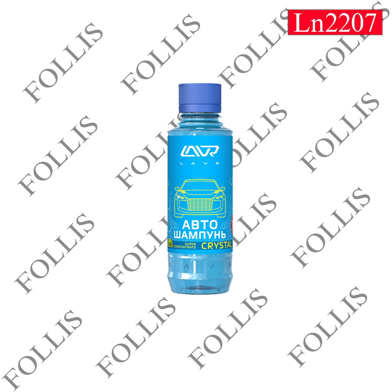 Автошампунь-суперконцентрат Crystal 1:120 - 1:320 LAVR crystal autoshampoo superconcentrate , 185мл
