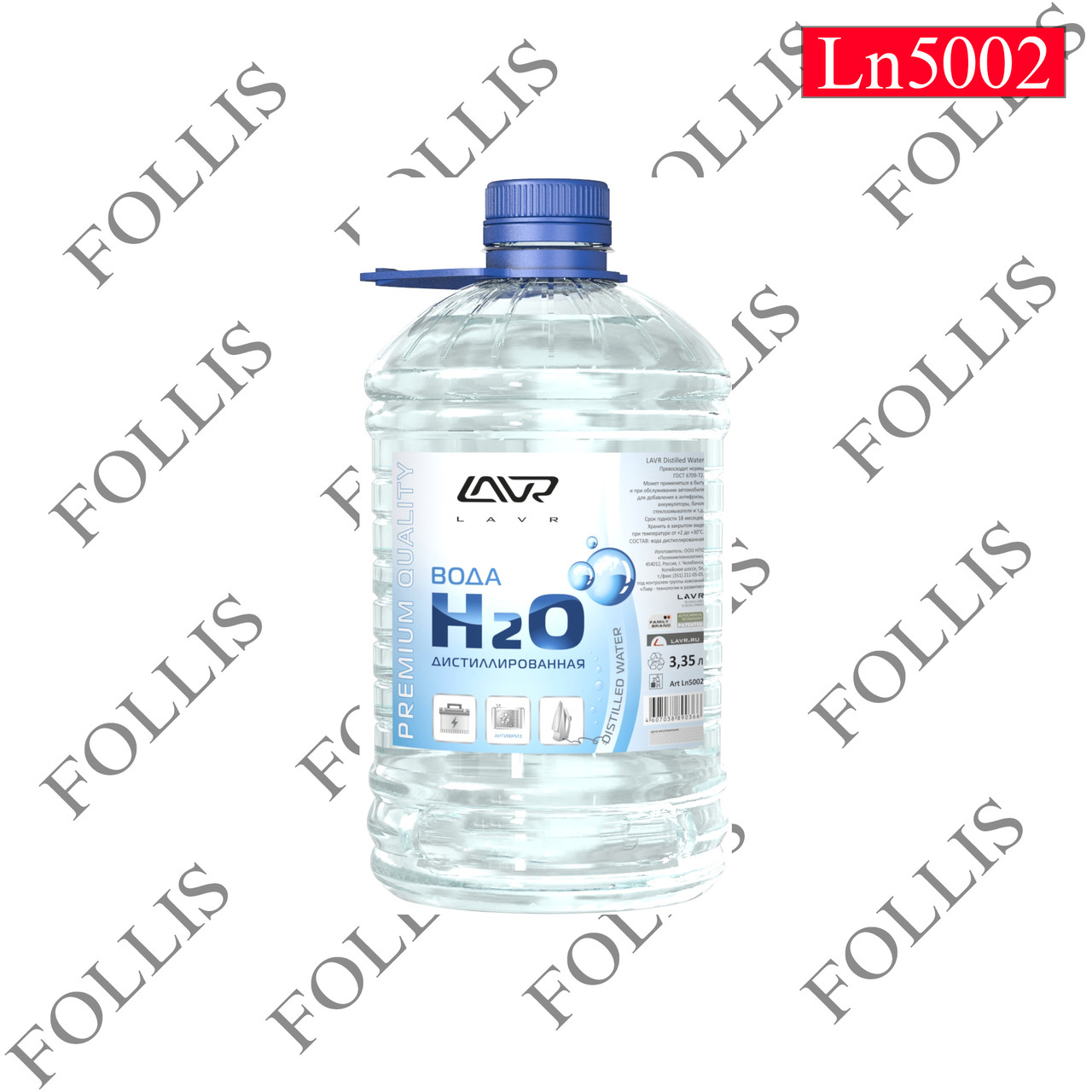 Вода дистиллированная LAVR Distilled Water 3,35л