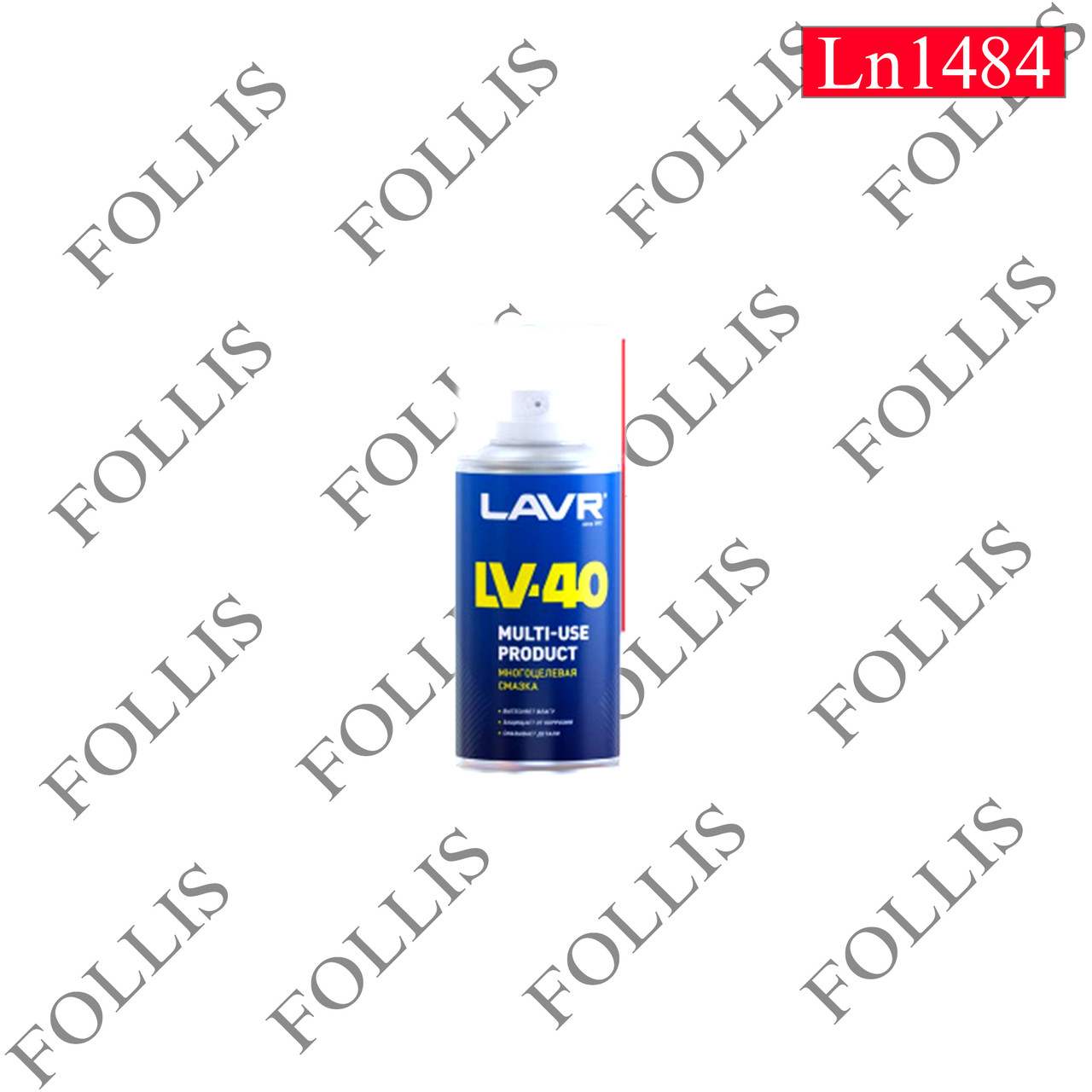Многоцелевая смазка LV-40 LAVR Multipurpose grease LV-40 210 мл (аэрозоль)