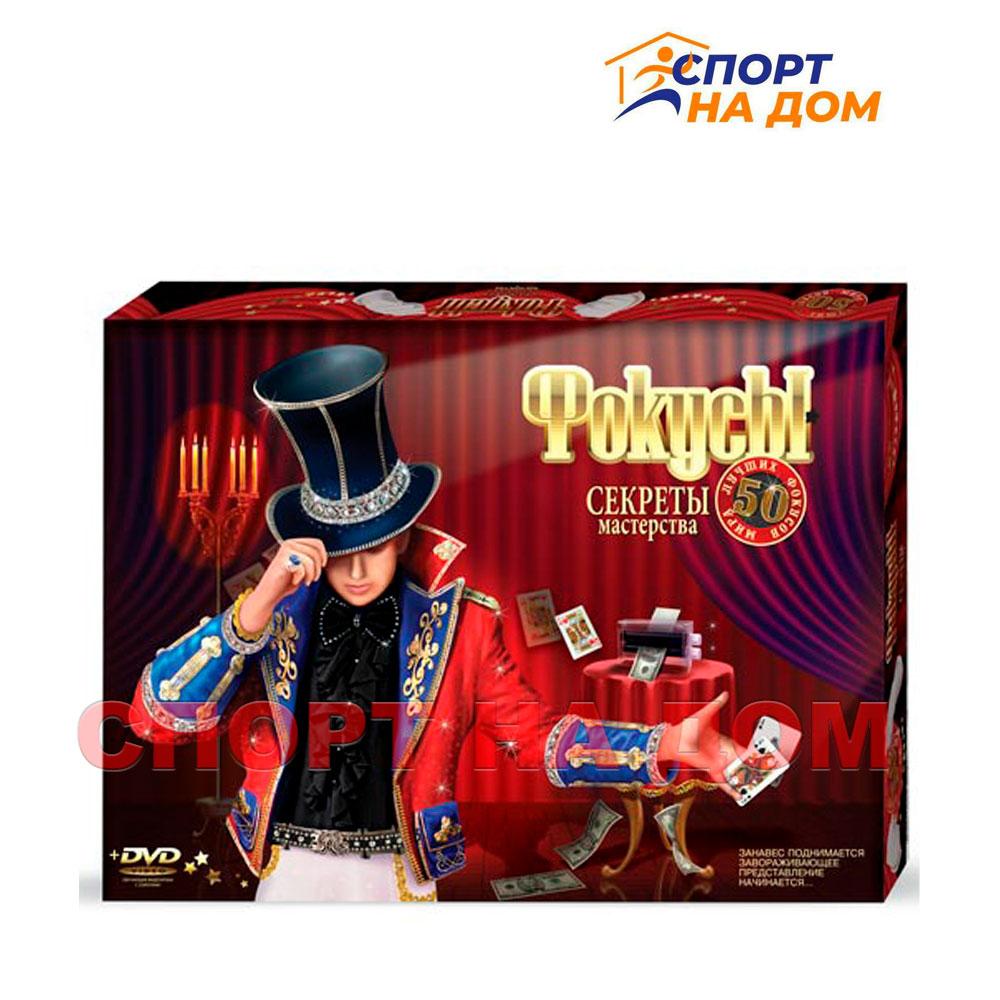 Детская настольная игра "Фокусы секреты мастерства"