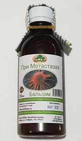 Бальзам при Метастазах, 250мл